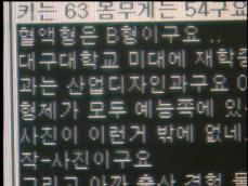 위험한 거래, 인터넷 난자 매매 알선 