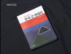 뉴라이트 ‘대안 교과서’ 논란 예상 