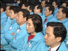 한나라당, 계파간 권력 다툼 원인은? 