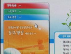 각당 분야별 정책 자료 공개…정책 대결 시동 