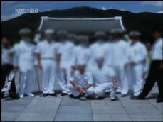 서해교전 용사들, 아직도 ‘총성 없는 전투’ 