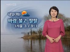 전국 바람 불며 ‘쌀쌀’…내일 안개 