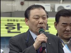 군소정당들, 서울 도심 한복판 ‘바람몰이’ 