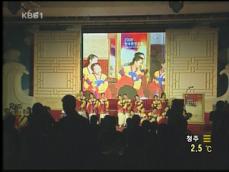 2008 한국 관광총회 개막…“한국으로 오세요” 
