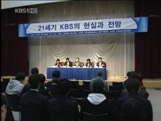 “KBS 수신료 5천원으로 인상돼야” 