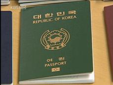 ‘전자칩 내장’ 여권 도입, 무엇이 달라지나 