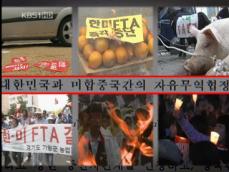 한미 FTA 비준은? 