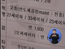 ‘신규 채용’ 3년 만에 증가세 