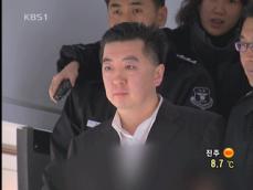 ‘BBK 사건’ 김경준, 징역 10년 중형 선고 