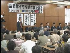일본 법원 “자위대 이라크 파견 활동 위헌” 