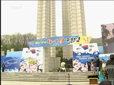 오늘 48주년 4.19 혁명 기념식 