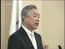 김정길 체육회장, 전격 ‘사의 표명’ 