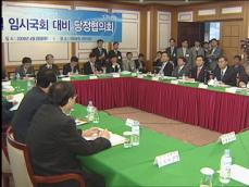 당정협의회, ‘감세·규제 완화’ 엇박자 