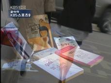 [문화와 사람] 소설, ‘현실적 여성상’에 주목하다 