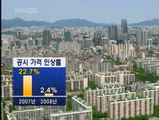 공동주택 공시가 ‘강북 ↑ 버블세븐 ↓’ 