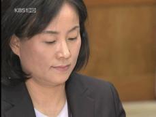 박미석 수석 사표 제출…왜 늦어지나? 