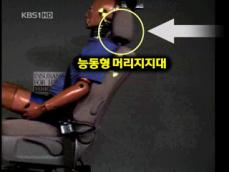 국산 SUV 절반 이상 ‘머리지지대’ 불량 