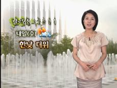 내일 기온 더 올라…다소 더운 날씨 