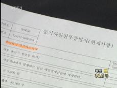 김병국 수석, 20억대 재산 신고 누락 의혹 