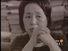 ‘한국 문단의 거목’ 박경리의 문학세계 