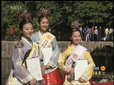 ‘한국의 전통미’ 올해의 춘향 