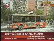 [세계는 지금] 中 ‘달리던 버스 폭발’ 수십 명 사상 外 