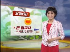 화창하고 맑은 날씨…큰 일교차 주의 