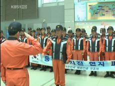 한국 119구조대 등 각국 구조대 속속 입국 