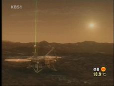 탐사로봇 ‘피닉스’ 오늘 화성 착륙 