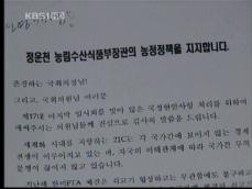 군수 양심 고백…“농식품부 회유 받았다” 