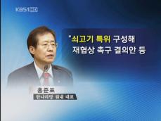 쇠고기 ‘재협상’ 가능한가? 