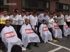 시민단체, “재협상만이 유일”…성명 잇따라 