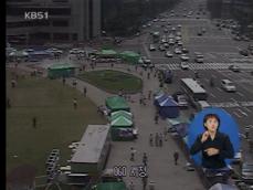 서울시청 부근 벌써 통제 시작 