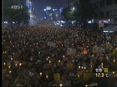 전국 70여개 도시 대규모 촛불집회 