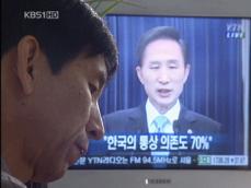 대통령 기자회견, 엇갈린 시민들 반응 