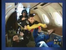 7살 소년, 최연소 무중력 비행 기록 
