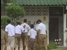 태국 학교 트랜스젠더 전용 화장실 