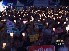 KBS 앞 밤샘 촛불집회…보수단체와 충돌 