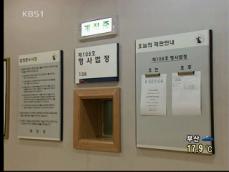 “삼성중공업 선장 징역 3년” 