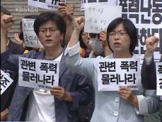 KBS 앞 1인 시위 여성 ‘폭행 공방’ 