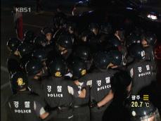 경찰, 촛불집회 원천 봉쇄…100여명 연행 