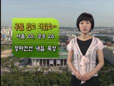 오늘 구름 많고 더워요! 