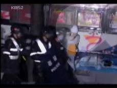 경찰, ‘불법 과잉 진압’ 속출 물의 
