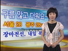 오늘 구름 많고 더워요…장마전선, 내일 북상 