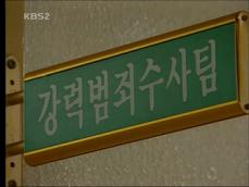 ‘대구 초등생 납치·피살’ 수사 제자리 