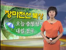 장마전선 북상…충청·남부 비 
