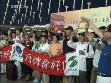 중국-타이완, 59년 만에 열린 ‘하늘길’ 