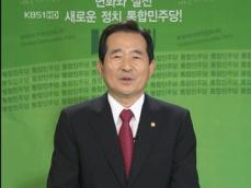 [앵커 대담] 정세균 대표에게 듣는다 