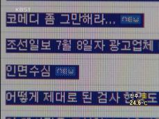 ‘광고 중단’ 네티즌 20명 출국 금지 