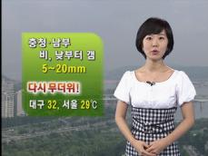 다시 무더위…충청·남부 비, 낮부터 갬 